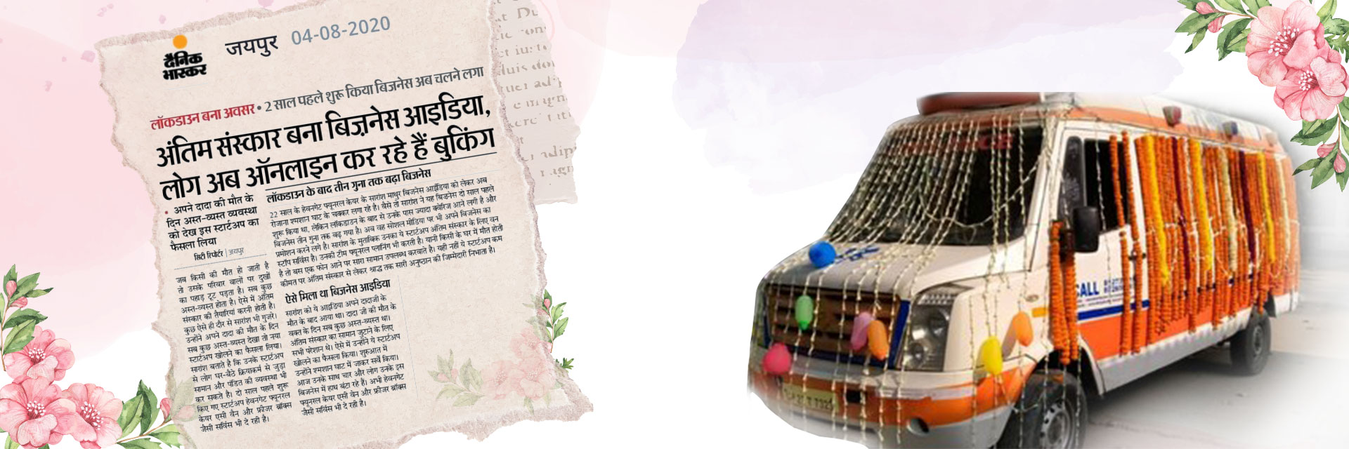 Heaven Gate Funeral Care In India